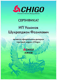 Chigo